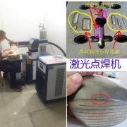 塑料焊接机 冷焊机「原理 缺陷 适用范围」